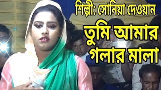 Sonia Dhawan Bangla Song