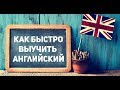 РАДИО НЛП - Как правильно учить иностранные языки