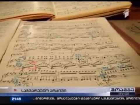 მიზანდარების არქივი ხელოვნების სასახლეში