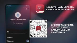 ПРЯМОЙ ЭФИР ЦЕРКВИ ЖИВАЯ ВОДА