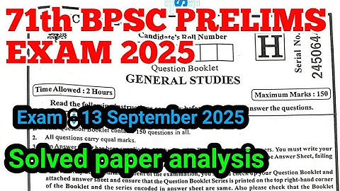 71th bpsc prelims question paper analysis | 13 September 2025 bpsc prelims solved paper 