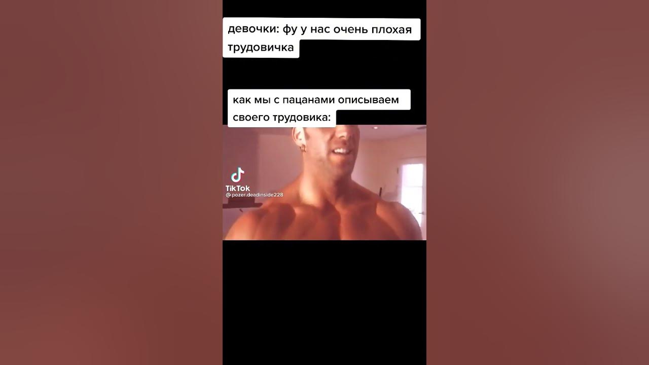 АБОБА Мем трудовик:) - YouTube