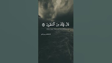 قال يا ابليس مالك الا تكون مع الساجدين #صوت القارئ هزاع البلوشي #سورة الحجر #حالات واتس اب قرآن كريم