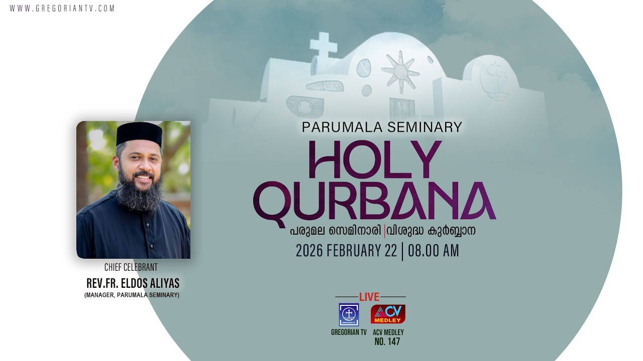 PARUMALA SEMINARY | SUNDAY HOLY QURBANA | CHIEF CELEBRANT - REV. FR. ELDOS ALIYAS