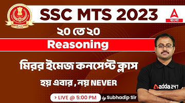 SSC MTS Classes 2023 In Bengali | SSC MTS Reasoning Classes | Clock By Subhadip Sir