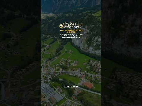 تلاوت زیبای سوره یس به صدای شیخ عنتر سعید مسلم قرآن