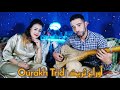 Soukaina Tajdit Et Billal Atlas Official Music Video سكينة تجضيط و بلال أطلس 