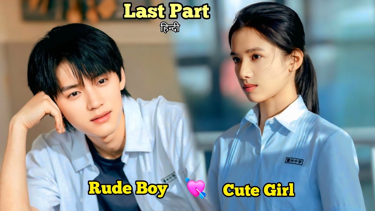 Last Part / Arrogant Boy Accidentally Met His First Love after So Many ...