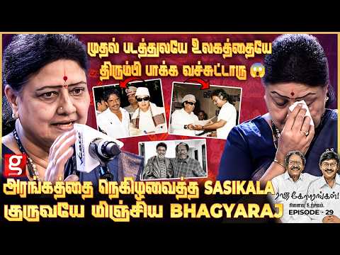 Sasikala 💥 2 ஜாம்பவான் கொண்டு வந்த மாற்றம்..❤️மொத்த Cinema Industry-யும் மிரள வச்சுட்டாங்க🔥