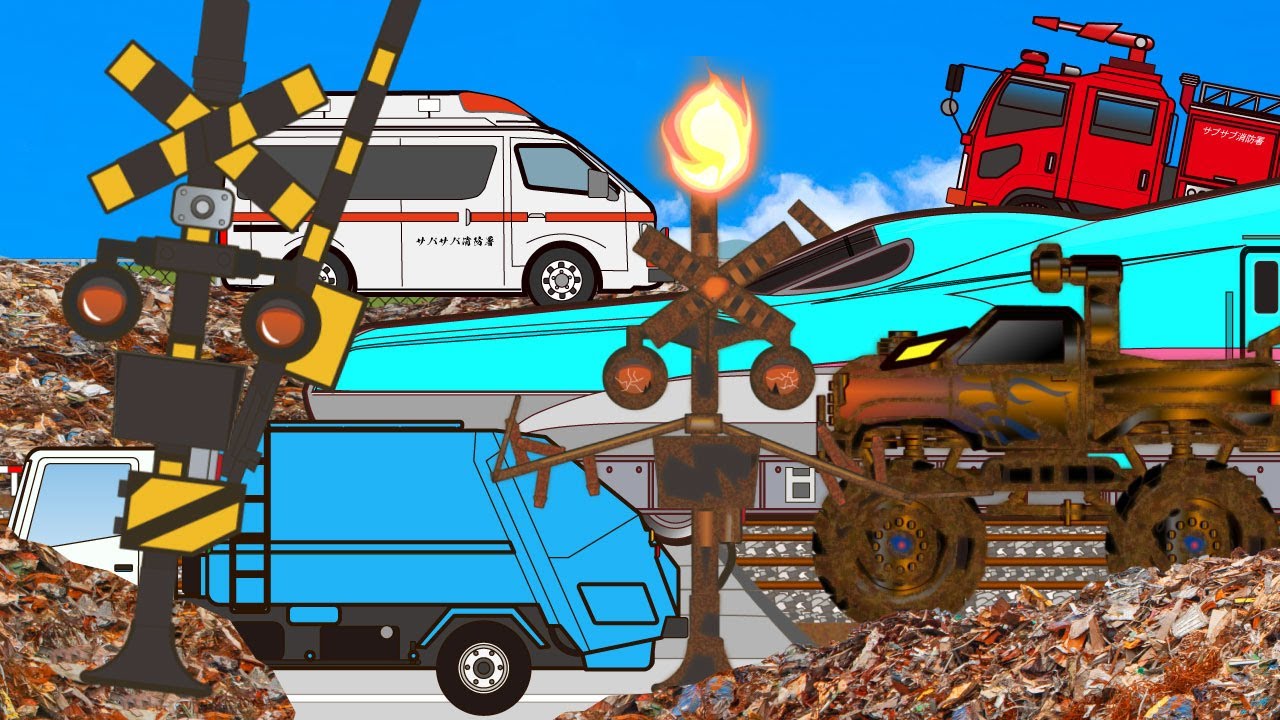 踏切アニメ 錆びたモンスタートラックと変形するふみきり railroad Crossing and train  railway level crossover 清掃車　救急車　防車　新幹線　はやぶさ