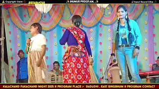 Kalachand Fakachand   ছিঃ ছিঃ রে নুনু ছিঃ ভাইরাল গানে কমেডি   New Co