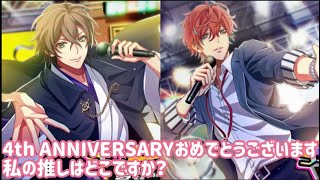 【ヒプマイ】4th ANNIVERSARY シブヤとシンジュク を引きました【ガチャ動画】