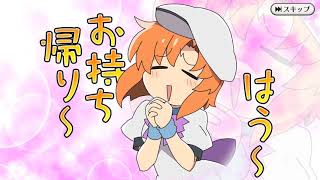 ひぐらしのなく頃に 煌　梨花と羽入のお持ち帰りぃ～♪タペストリー ひぐらしのなく頃に 煌 梨花と羽入のお持ち帰りぃ～♪タペストリー