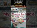 エクストラデッキに直接攻撃だ! Crushing your Extra Deck before you even play 游戏王Master Duel