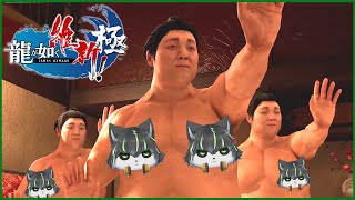 【龍が如く 維新! 極】どす恋、どす恋、お相撲さん【獲名取ビスト / Vtuber】