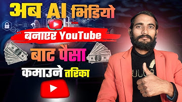 AI Podcast In Nepali EP 02: How To Create Videos Using AI In Nepali & Earn Money From YouTube?