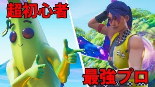 プロゲーマーに絶対に戦わないドッキリを仕掛ける フォートナイト Youtube