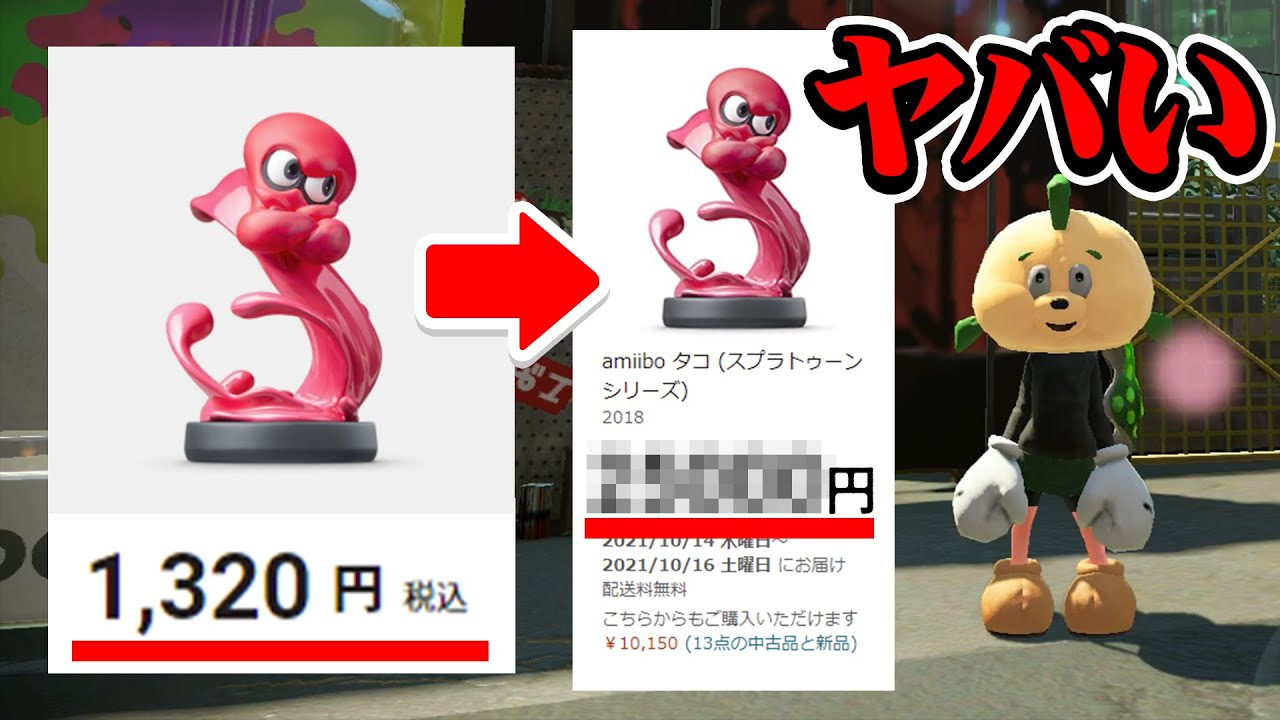 品質検査済 スプラトゥーン2 amiibo