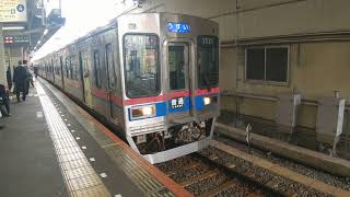 京成本線　普通京成臼井行き　京成3500形3521編成　京成高砂駅にて