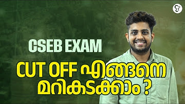 CSEB EXAM STUDY PLAN | CSEB 2025