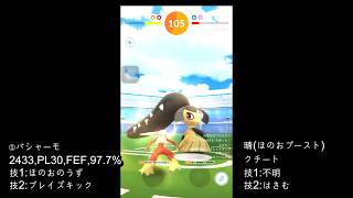 ポケモンgo ブレイズキック Vs はさむ クチート ソロレイド Youtube ポケモンgo ブレイズキック Vs はさむ クチート ソロレイド Youtube