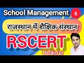 RSCERT ,Udaipur School Management class -6 #school_management #grade1 #scert