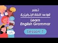 Learn english grammar     1