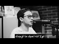 ربنا يحبني ازاي مصطفى عاطف و حسام هيكل 