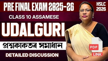 Pre-Final Exam 2025-26 Assamese Question Paper Solution | Udalguri | HSLC 2026 | Let