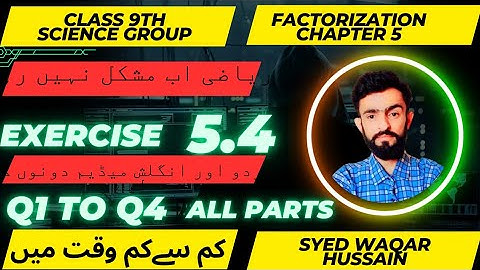 Ex 5.4  Q1 to Q4 Class 9 science group Sir Waqar Hussain
