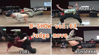 【B-BOY 商店街vol.63】JUDGE MOVE【yuwma/Amamin/zomi/ASHITAKA】