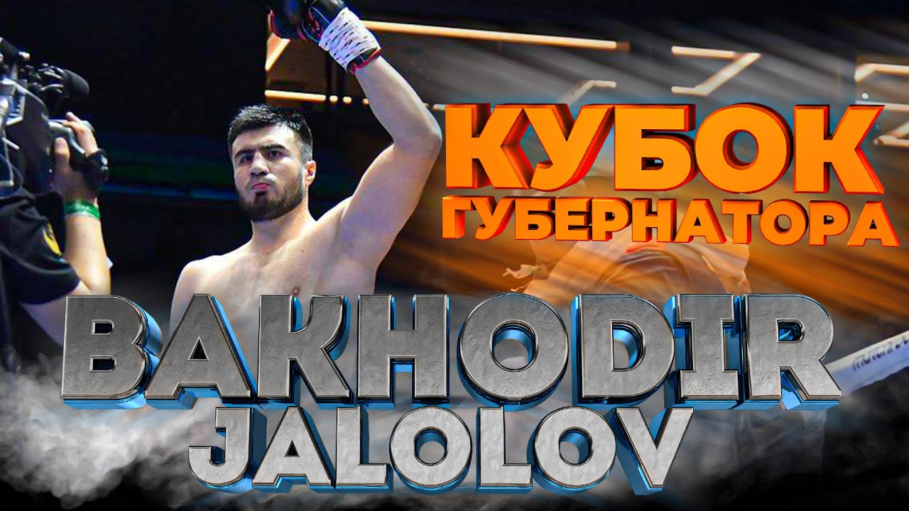 ЖАЛОЛОВ Боходир VS ФЕДОРОВ Артем | КУБОК ГУБЕРНАТОРА | 91 KG | . . |