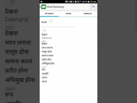 Hindi Dictionary English Hindi Translator Apps On Google Play