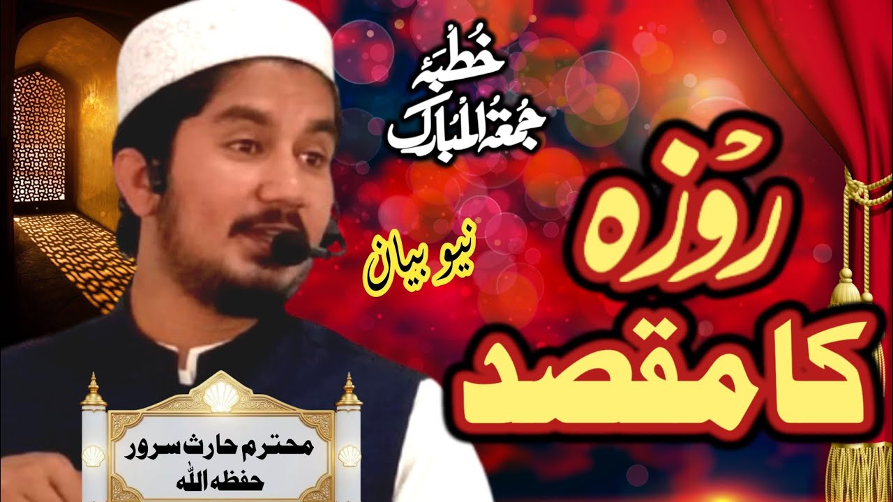 Mohtram Haris Sarwar Hafiz-u-Allah 