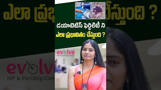 డయాబెటిస్ ఫెర్టిలిటీని ఎలా ప్రభావితం చేస్తుంది? | How Diabetes Affects Fertility | Evolve Fertility