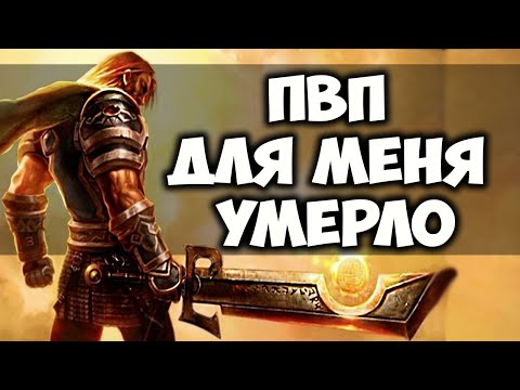 Видео: ЧТО НЕ ТАК С PVP В WOW CLASSIC?