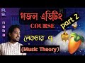 Gazal Editing Course (বাংলা) Lecture 7 (Music Theory) part - 2 || গজল এডিটিং কোর্স | A.S. Naba