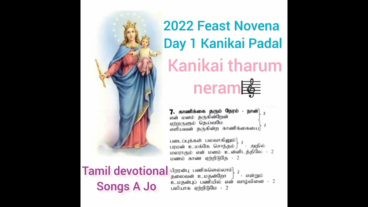 Kanikai tharum neram nan en manam2022Feast Novena 1 Kanikai Padal tamildevotionalsongs ajo3314