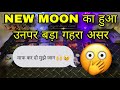 NEW MOON UNKI CURRENT FEELINGS HIS FEELINGS CANDLE WAX READING HINDI TAROT READING TODAY