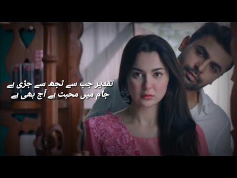 Mere Humsafar Drama OST Lyrics Song Amanat Ali Zaheer Abbas ARY Digital Drama Lyrics Fun