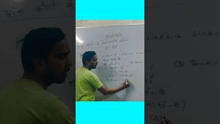 Trigonometry Class 10 | Bihar Board Maths | त्रिकोणमिति Chapter Full Explanation