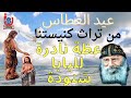 عظة نادرة للبابا شنودة فى عيد الغطاس (صوت وصورة )حلوة جدا لازم تسمعها #تراث_كنيستنا_القبطية#تأملات