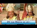       mahabharat  best scene  br chopra  pen bhakti