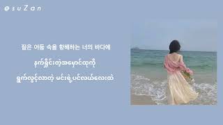 WINTER (윈터) - Voyage (항해) [Castaway Diva 무인도의 디바 OST] (mm sub)