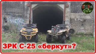 ЗРК С-25 вторая линия обороны Москвы