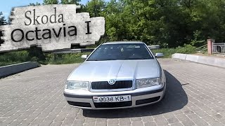 Чем отличается от Golf? Шкода Октавия / Skoda Octavia Tour