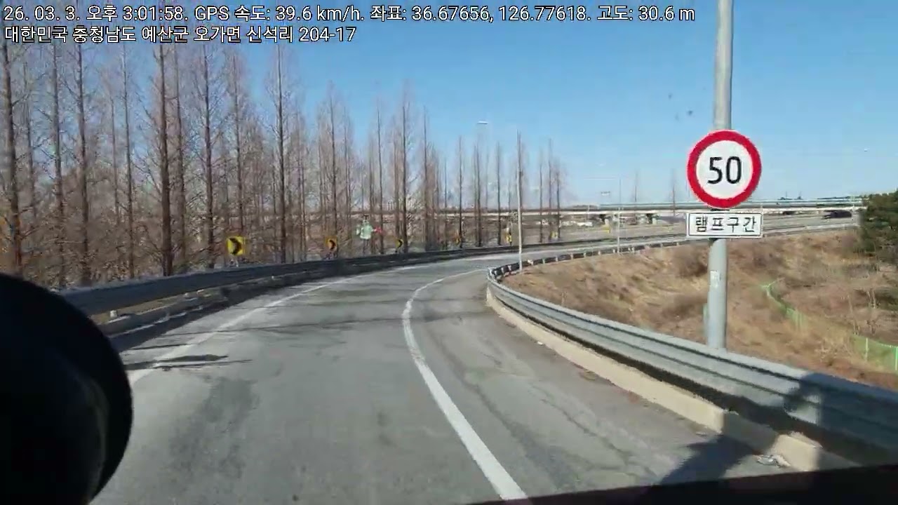 20260303 예산수덕사ic 인근
