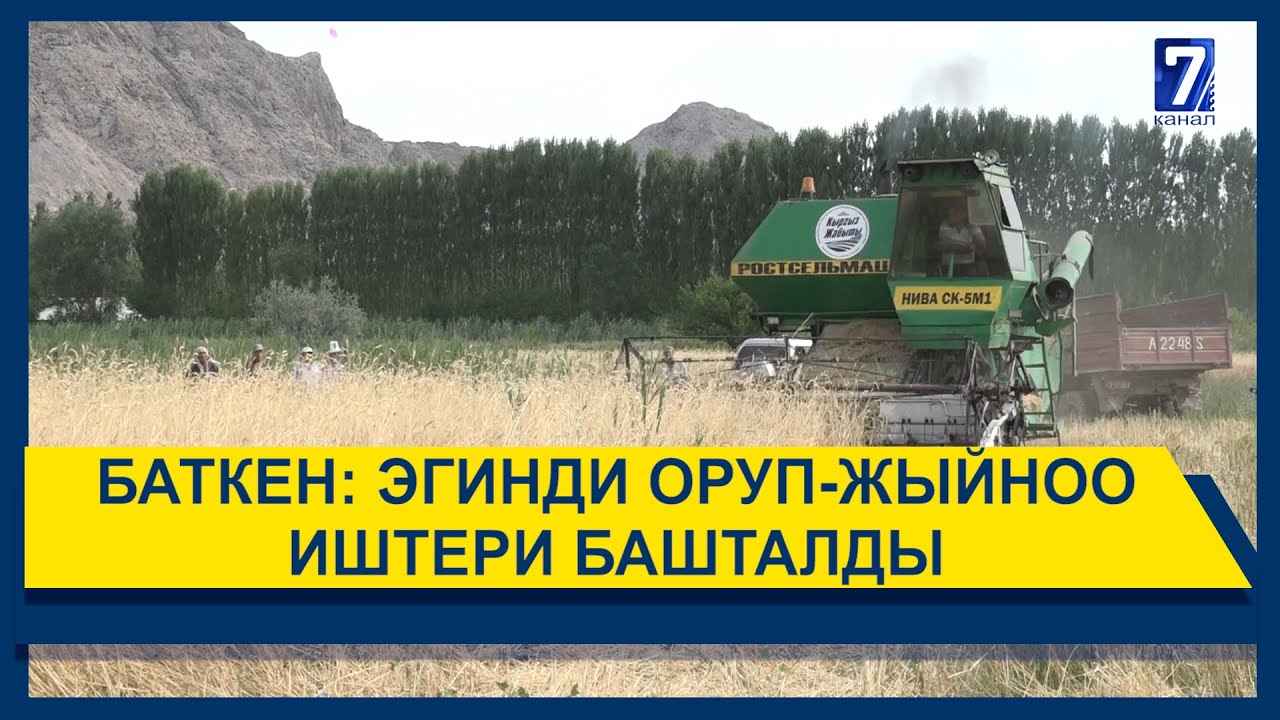 Баткен машина базар