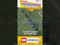 美跳傘飛機升空後急墜 家屬目睹空難瞬間