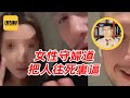 袁Sir聊女性守妇道 跟洋人上床算有辱国格 Lifeano漫聊 袁Sir聊女性守妇道 跟洋人上床算有辱国格 Lifeano漫聊